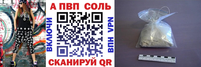 APVP Соль Крымск