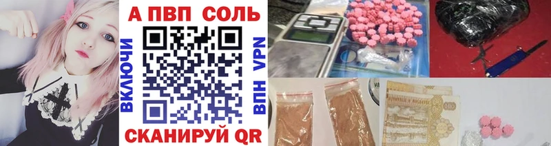 Alpha PVP VHQ  Купить  Крымск 