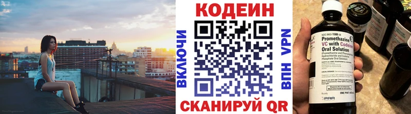 Codein Purple Drank  Купить где  Крымск 
