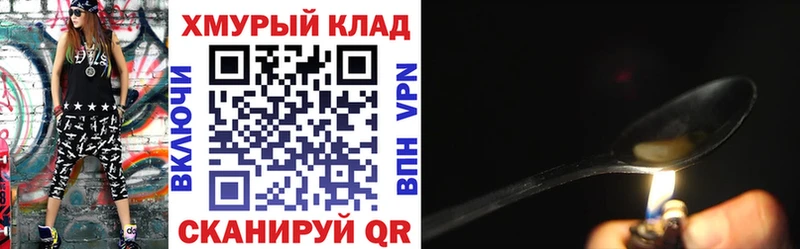 ГЕРОИН Heroin Крымск