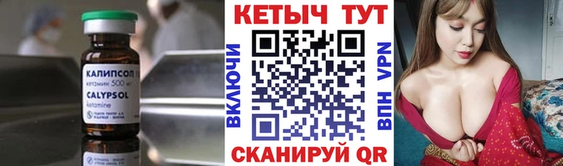 Купить где  Крымск  Кетамин VHQ 