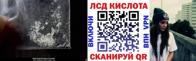 ЛСД экстази кислота  Купить  Крымск 