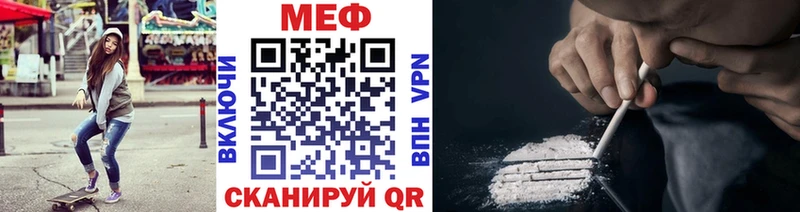 Мефедрон mephedrone  Купить где  Крымск 
