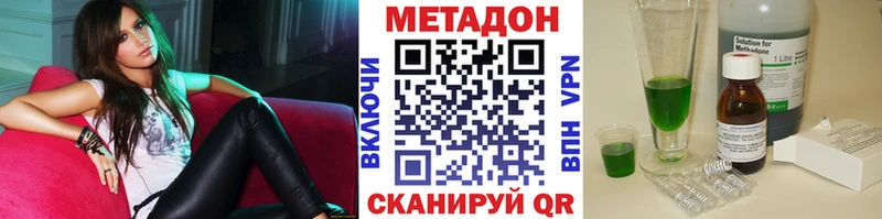 МЕТАДОН белоснежный  Купить закладки  Крымск 