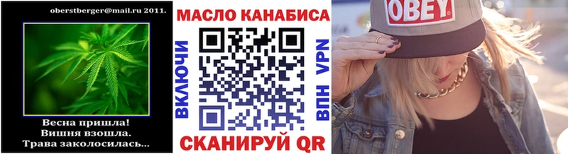 Дистиллят ТГК гашишное масло  Купить закладки  Крымск 